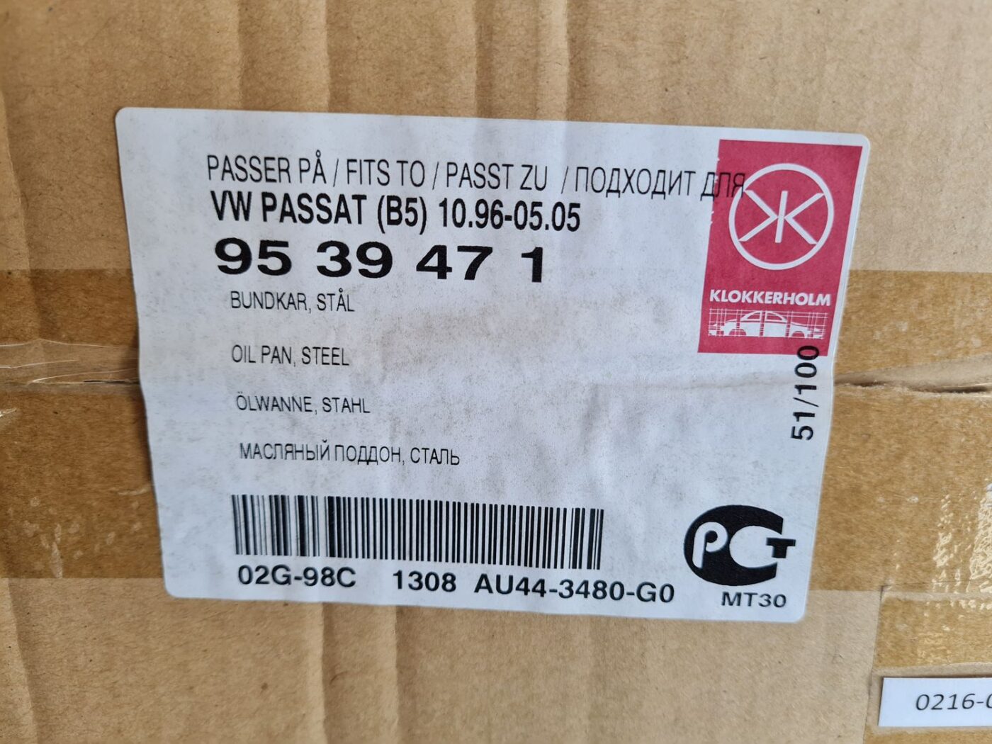 Dzinēja karteris priekš