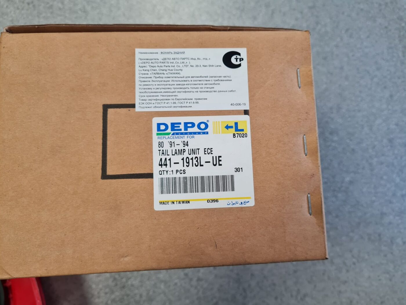 Aizmugurējais kreisais lukturis priekš